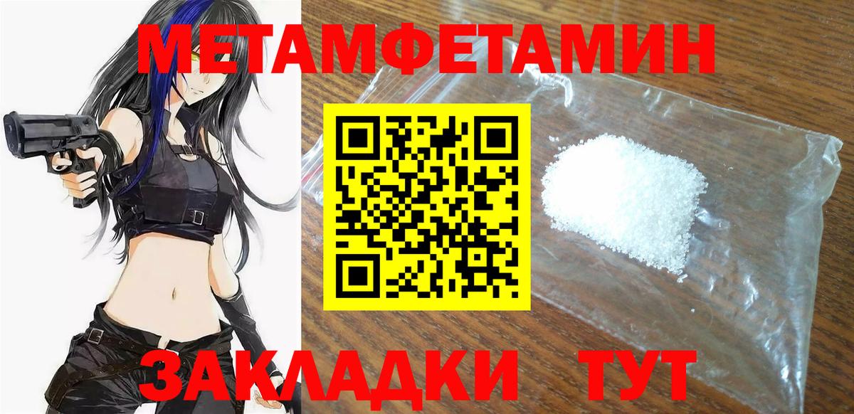 Амфетамин  АМФ Premium  Вход с VPN  Видное 