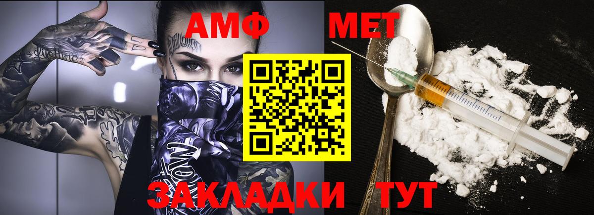 АМФЕТАМИН Розовый Видное