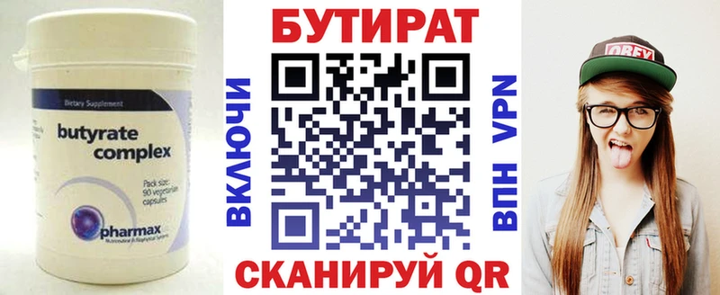 что такое Видное Бутират BDO