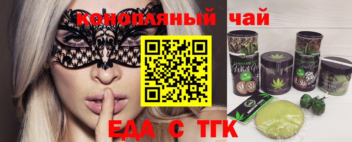Видное  Cannafood марихуана  Вход с VPN 