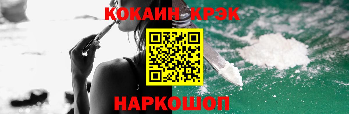 COCAIN VHQ Видное