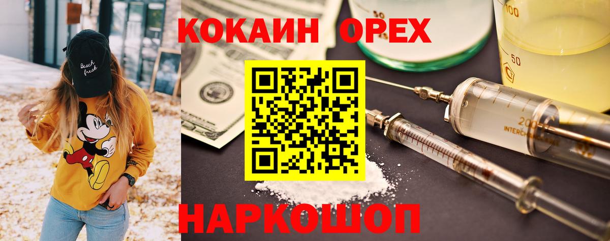 Видное  Кокаин 99%  Вход с VPN  Кокаин  Кокаин Боливия 