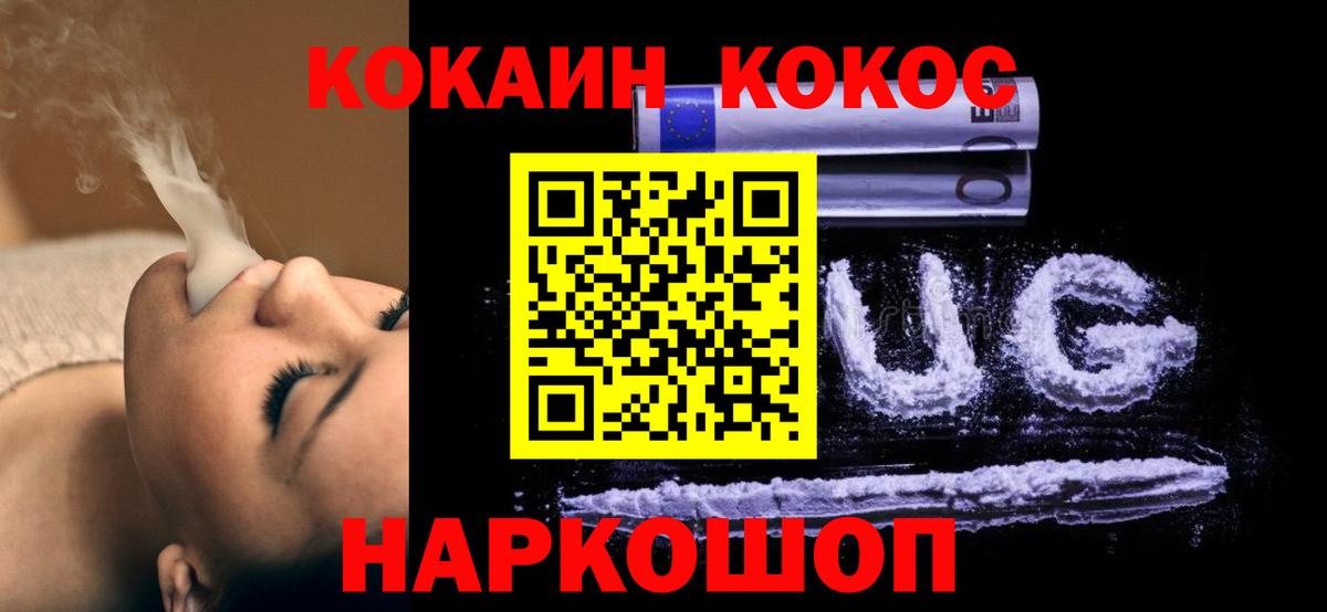 КОКАИН 99%  КОКАИН  КОКАИН Боливия  Видное 