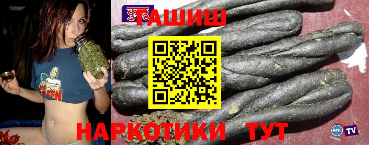 Гашиш гашик  Вход с VPN  Гашиш Cannabis  Видное 