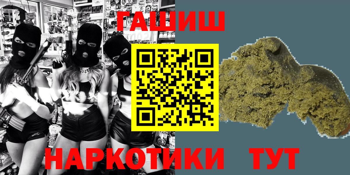 ГАШ гашик Видное