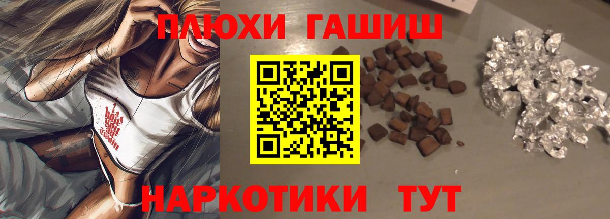 Видное  Cocaine  Вход с VPN  Мяу-Мяу  Альфа ПВП  Плюхи  Марихуана  Бошки Шишки 