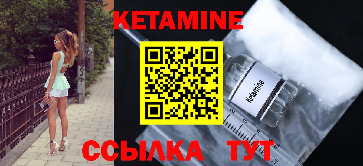 Кетамин ketamine Видное