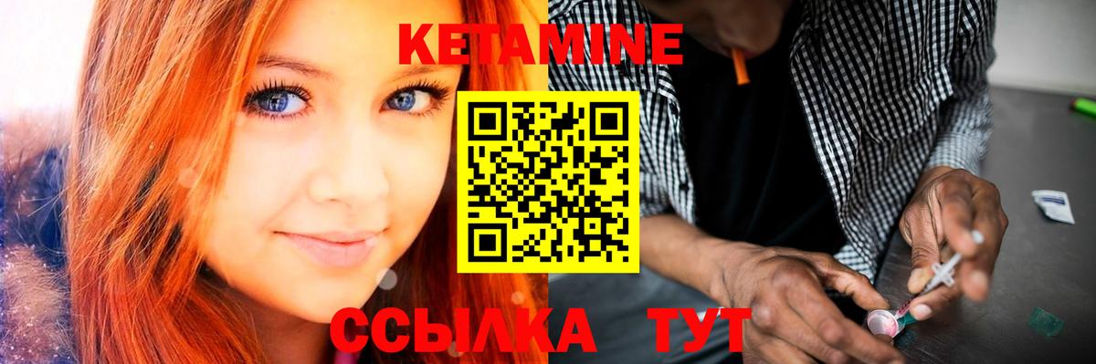 КЕТАМИН ketamine  Видное 