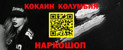 марки nbome Волгодонск