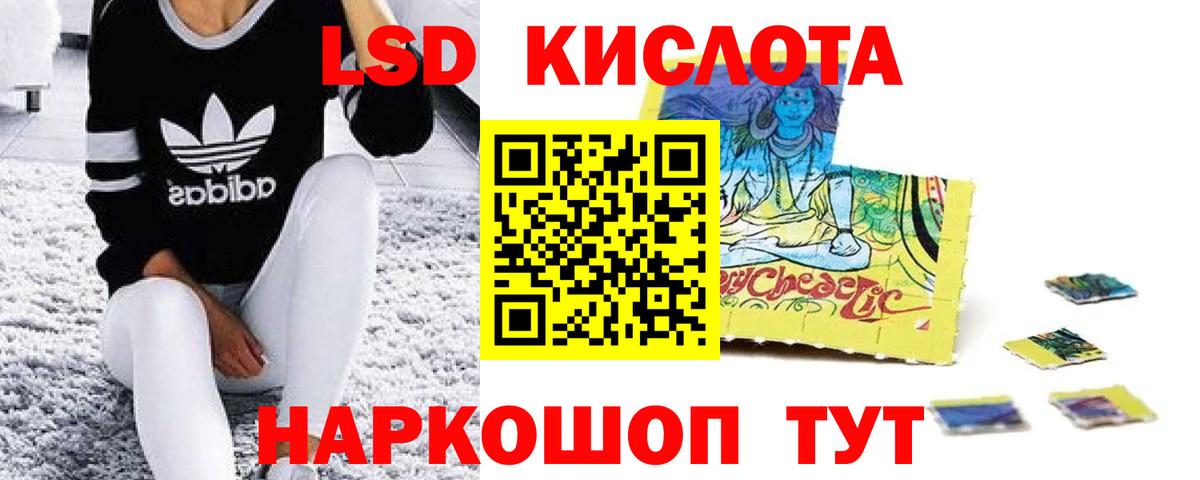 LSD-25 экстази  Видное  Лсд 25 экстази кислота 