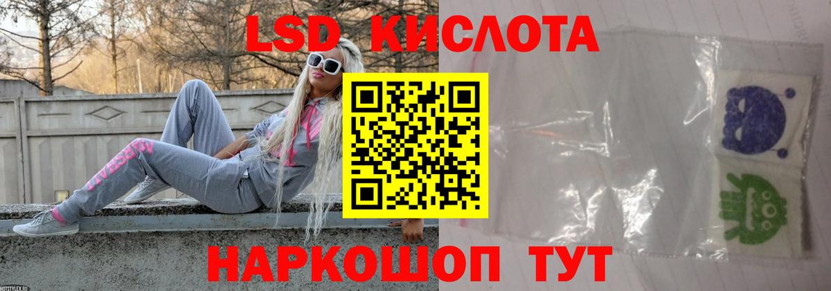 Лсд 25 экстази ecstasy Видное