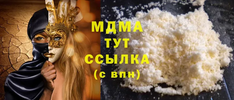 MDMA кристаллы  даркнет формула  Видное 