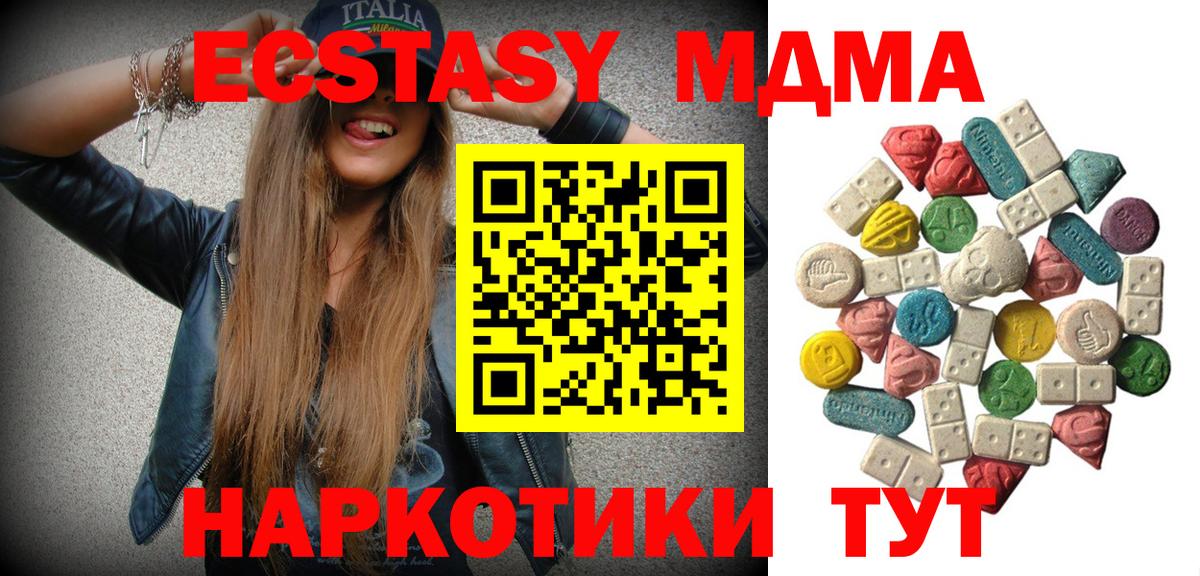 МДМА VHQ Видное