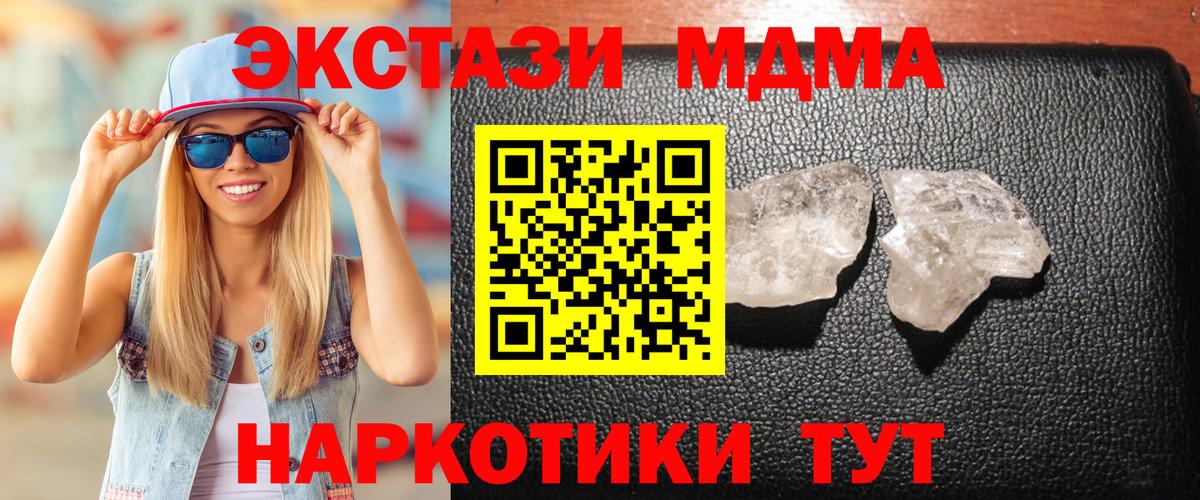 MDMA молли  МДМА  Видное  MDMA молли 