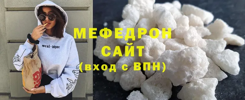 МЕФ mephedrone  Видное 