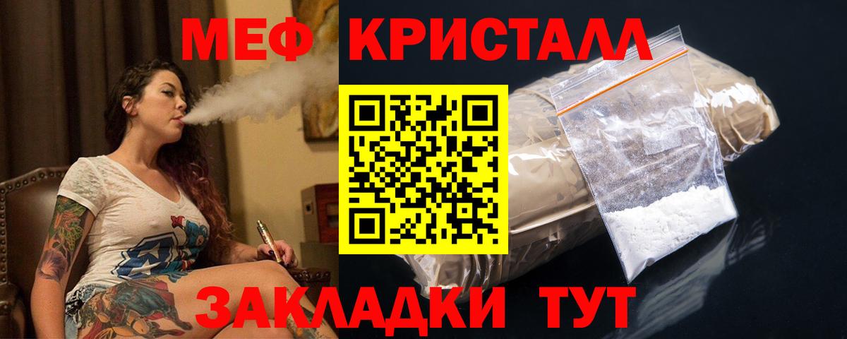 МЕФ мука  МЕФ  Видное 