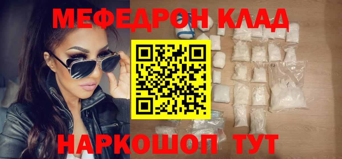 Меф мука  Меф  Видное  Вход с VPN 