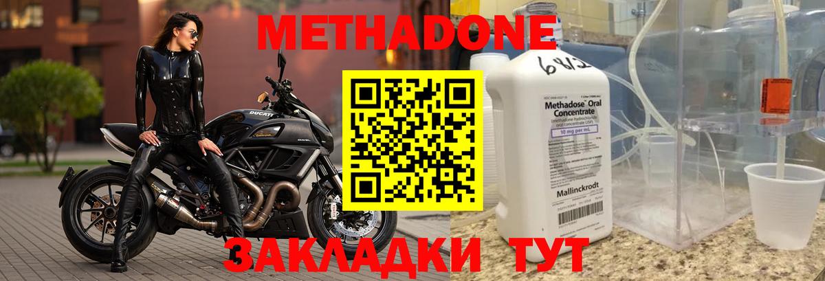 Метадон мёд  Вход с VPN  Видное 