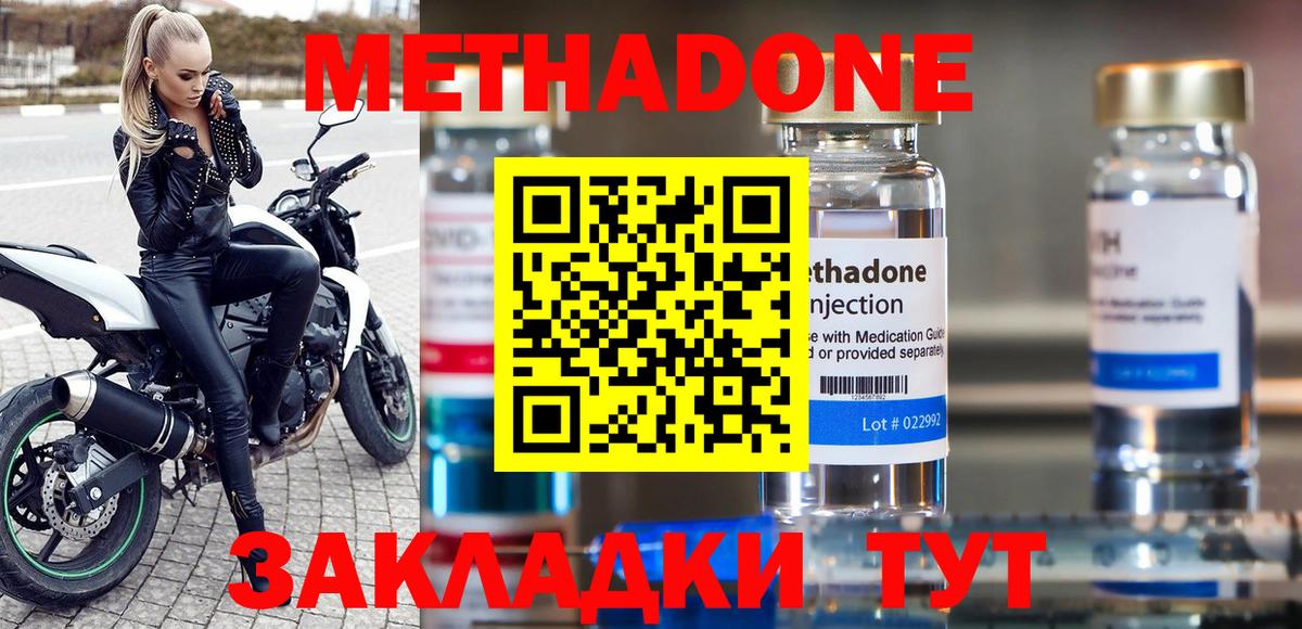 Метадон methadone Видное
