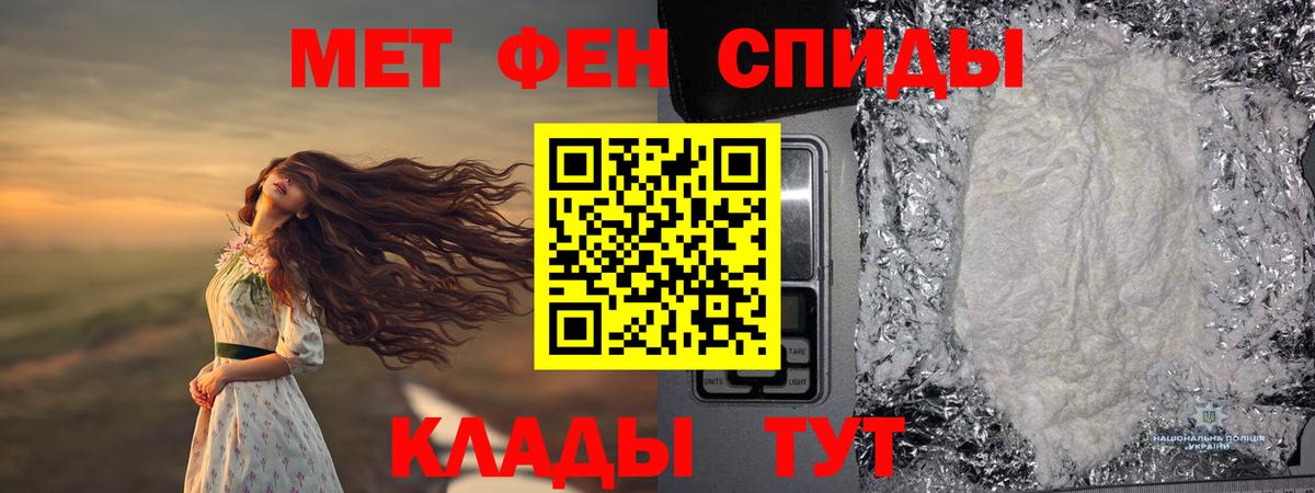 МЕТАМФЕТАМИН мет Видное