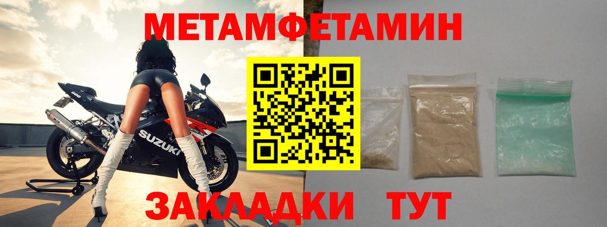 Видное  Метамфетамин Декстрометамфетамин 99.9%  Вход с VPN  МЕТАМФЕТАМИН  Метамфетамин Декстрометамфетамин 99.9% 