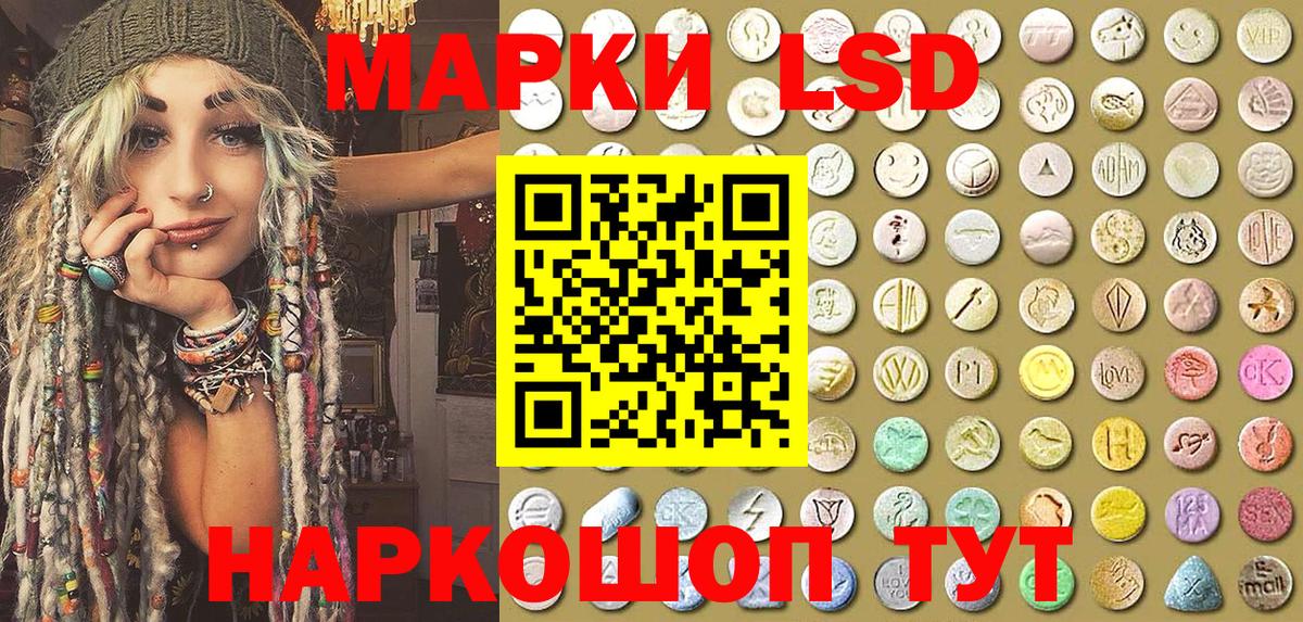 Марки N-bome 1,8мг  Марки N-bome 1,8мг  Марки 25I-NBOMe  Видное 