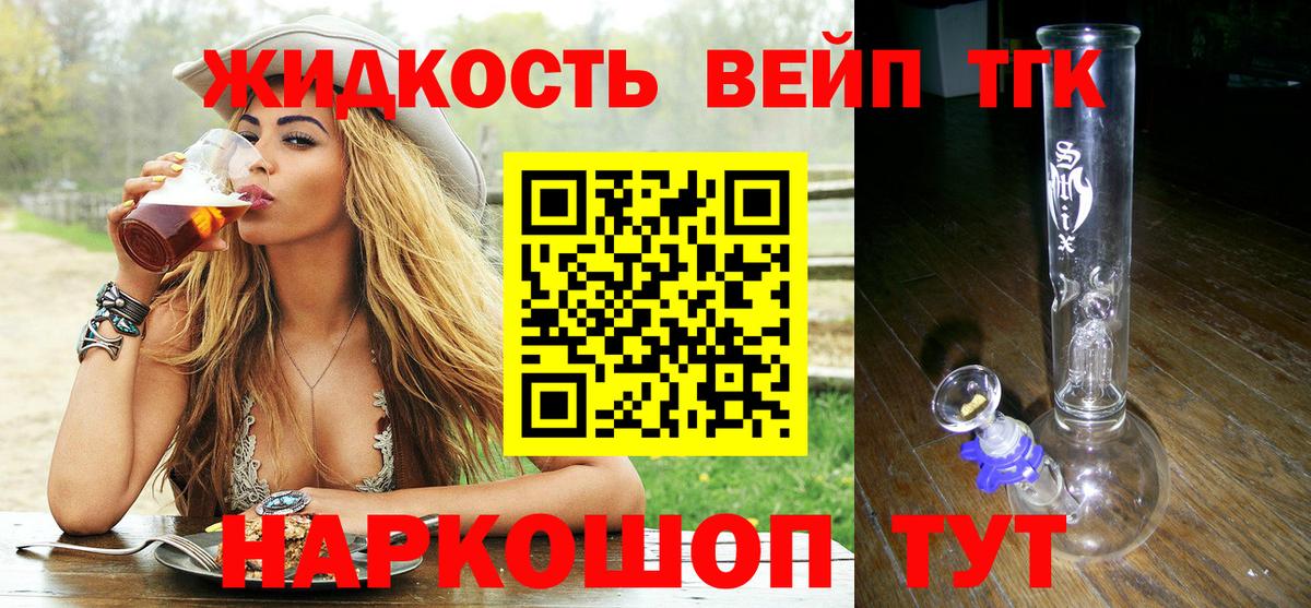 Дистиллят ТГК THC oil Видное