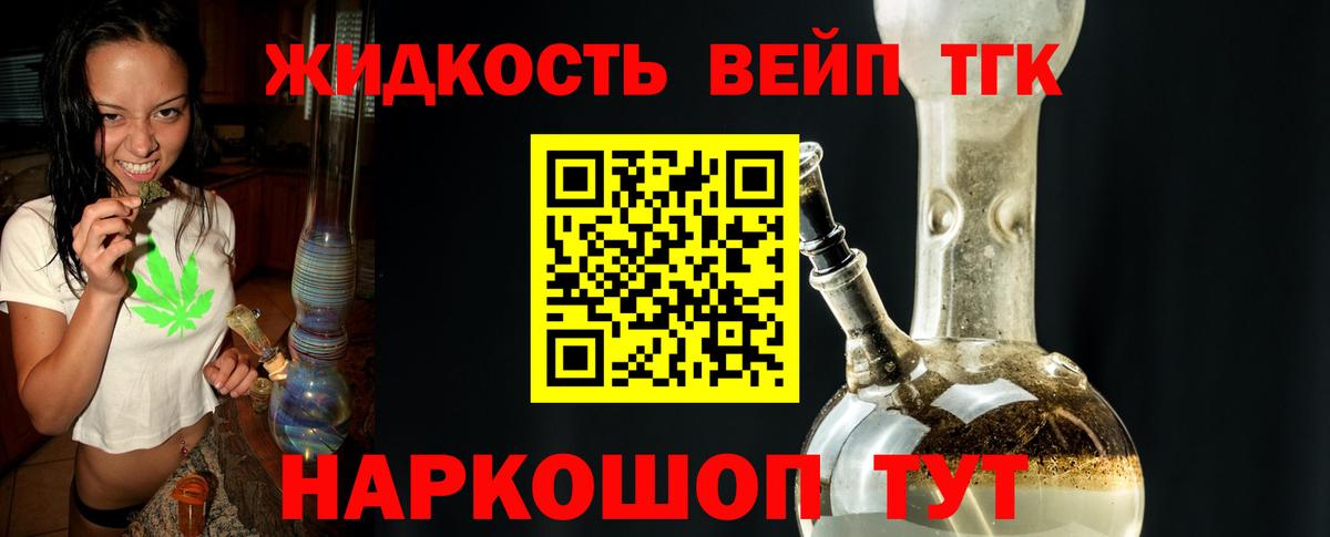 ТГК гашишное масло  Вход с VPN  Видное  ТГК концентрат 