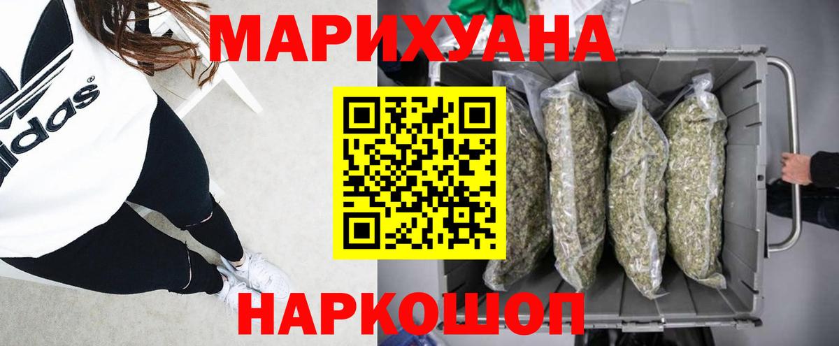 Конопля сатива  Вход с VPN  Каннабис Amnesia  Видное  Шишки марихуана планчик 